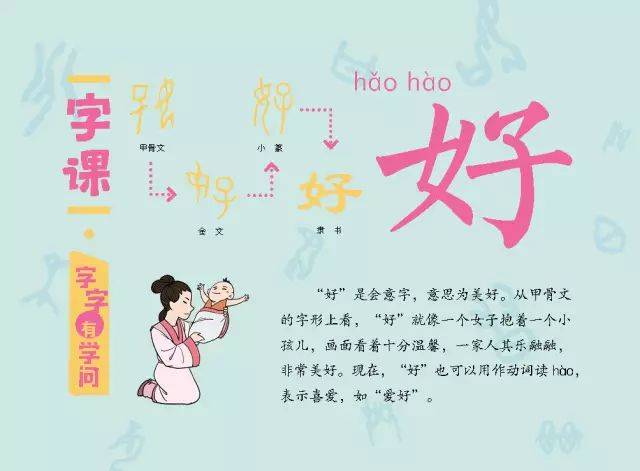 开团丨原来认字也可以这样有趣,《画给孩子的汉字故事》让孩子品尝