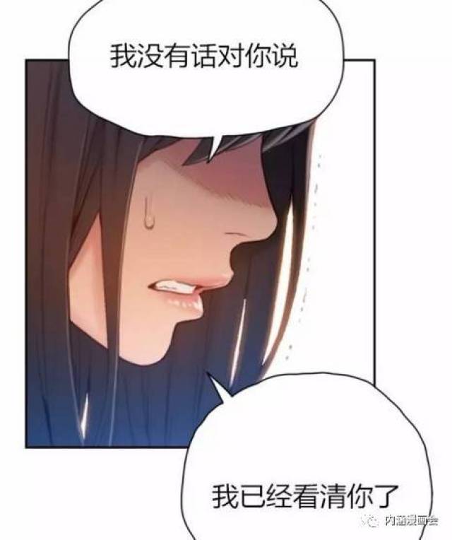 污漫画|撩妹超能力第66话 女神被绑架