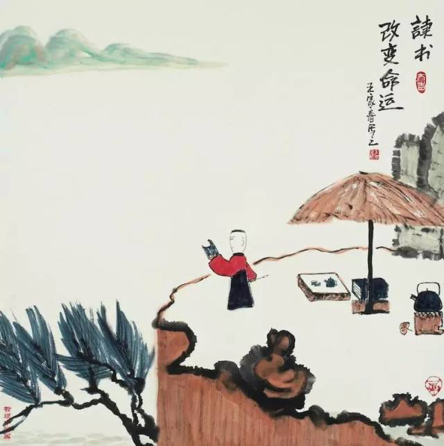《读书改变命运》