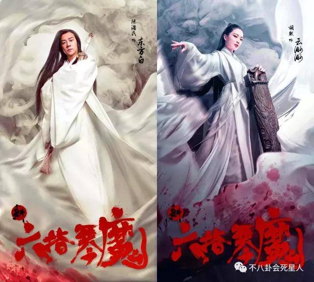 《新六指琴魔》曝定妆照,陈浩民加网红脸女主,王晶又要毁经典了