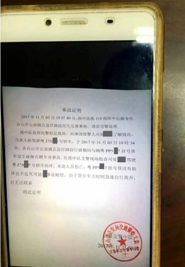 伪造事故证明帮出保险 这个车行负责人够"沙胆"!