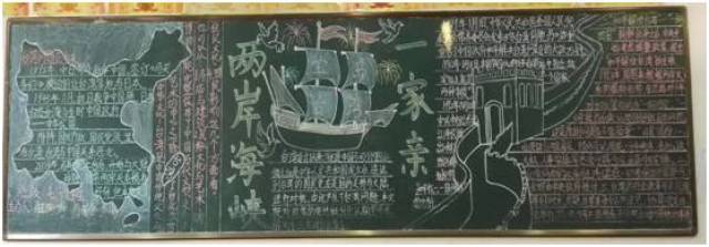 两岸一家亲,共圆中国梦 郾城区实验中学"涉台教育进校园宣传月"系列