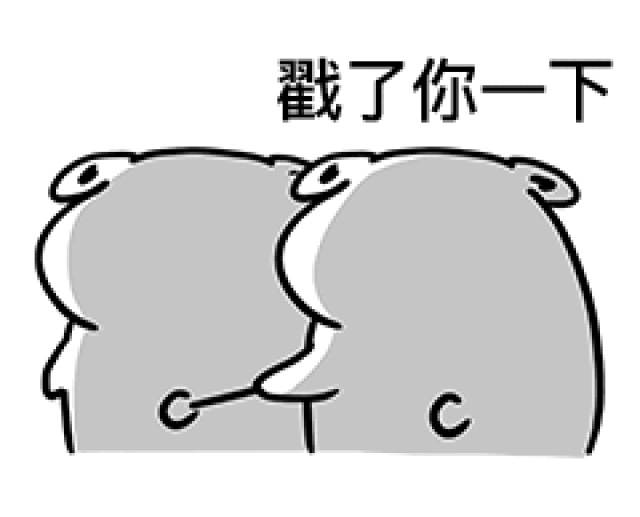 【揉你屁股】表情包合集_手机搜狐网
