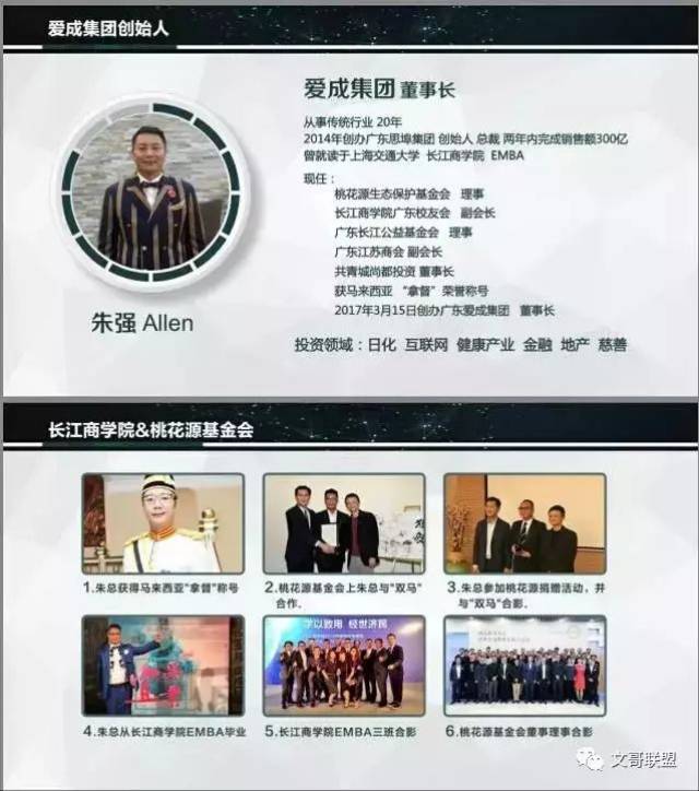 爱成集团董事长朱强(艾伦)引领洁洛仕洁面丝成为领军品牌_手机搜狐网