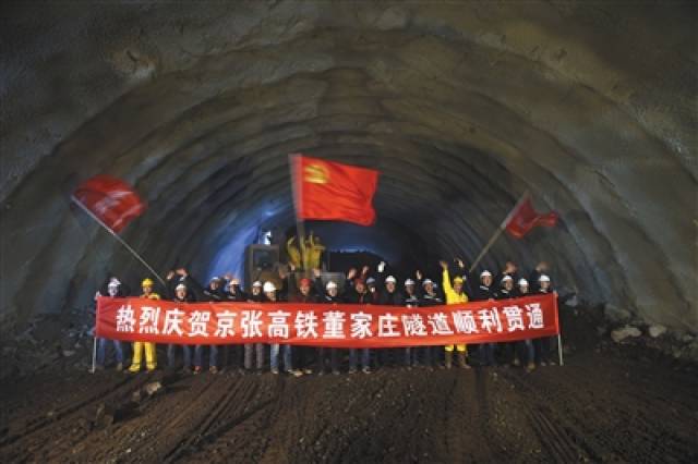 昨日,位于张家口市下花园区辛庄子乡的董家庄隧道顺利贯通,成为京张