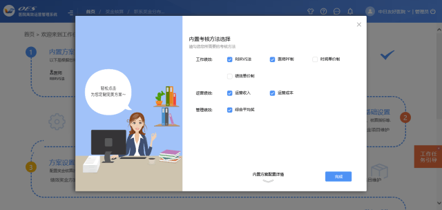 助力医院绩效改革，东软望海破冰“敏感地带”