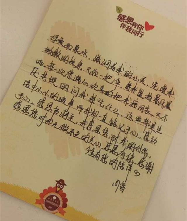 "感恩有你,伴我同行" 感恩节贺卡大比拼开始啦!哪张贺卡最打动你?
