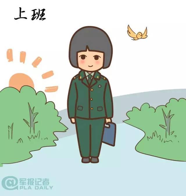 你是不是觉得女兵很轻松?