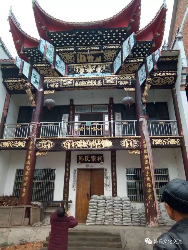 万年马家韩氏宗祠