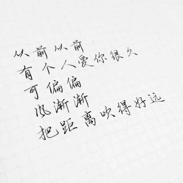 我可以爱你撕心裂肺,也可以走得干干脆脆.