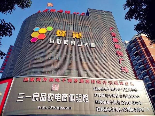 三一良品农电商体验馆位于园艺大道蜂巢互联网创业大厦一楼,即广吉康