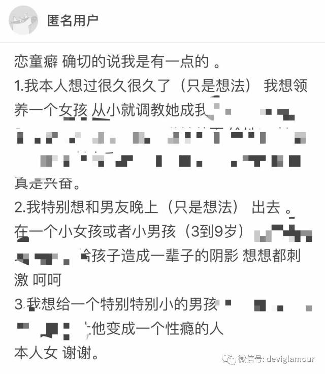 这些成年人，匿名讲述了自己童年的性侵经历