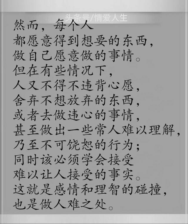 啥叫做人难,啥叫人难做,啥叫难做人?别傻傻的分不清!