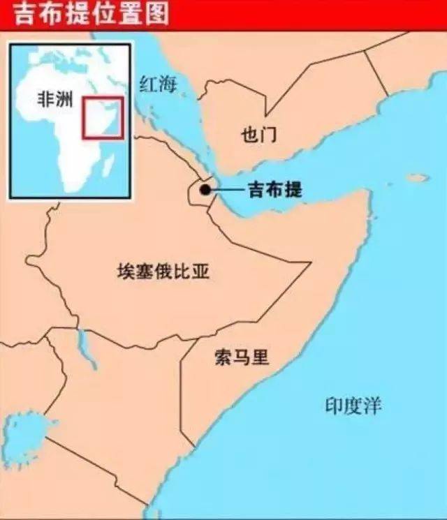 吉布提地理位置示意图(中国军网)