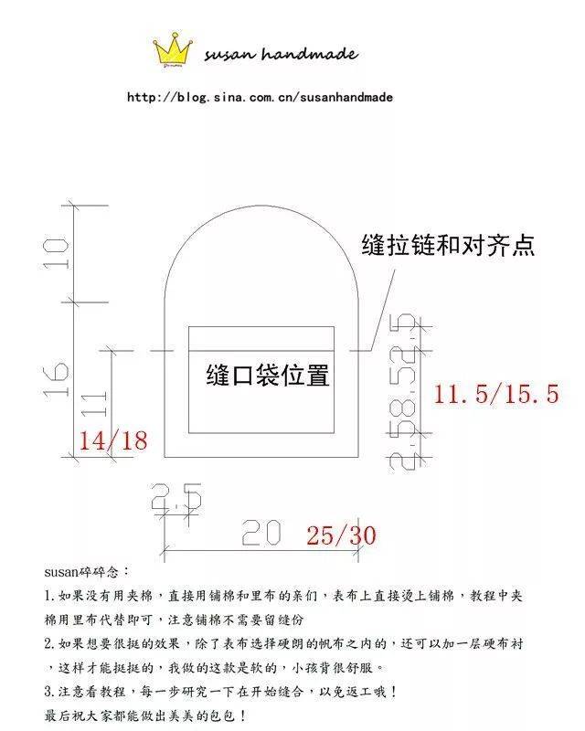 详细幼童双肩包的图纸和制作教程,你跟着也能做!