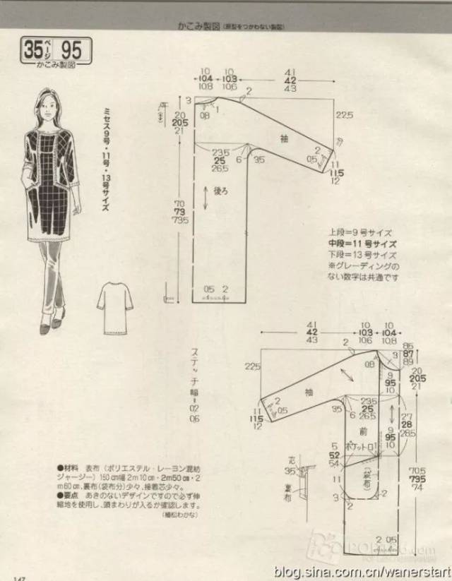 超多各款零星中式服装裁剪图收集