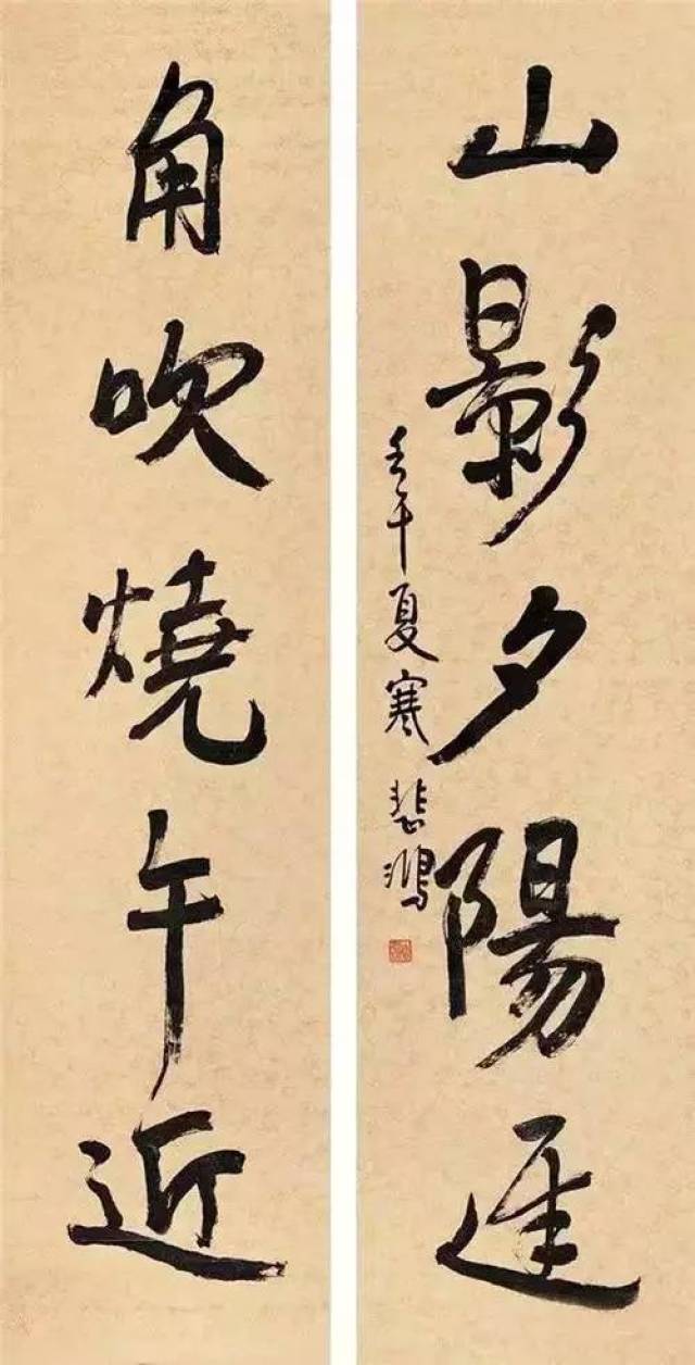 艺术巨匠徐悲鸿书法欣赏,元气淋漓!