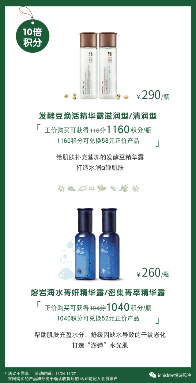 兑换前不要忘记戳视频, get积分兑换的最新姿势:inni-py..