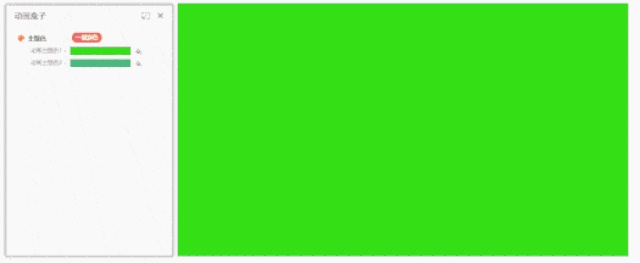 口袋动画 ppt神器袭来!