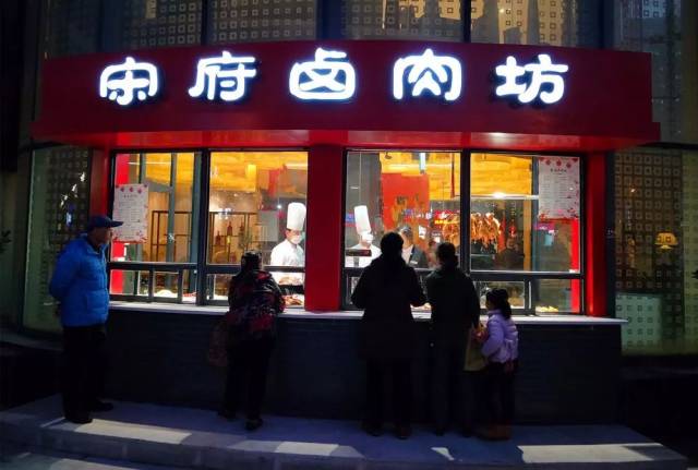 宋府卤肉坊新店开业!满50立减10元 以此类推!