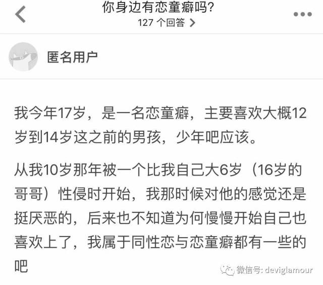 这些成年人，匿名讲述了自己童年的性侵经历