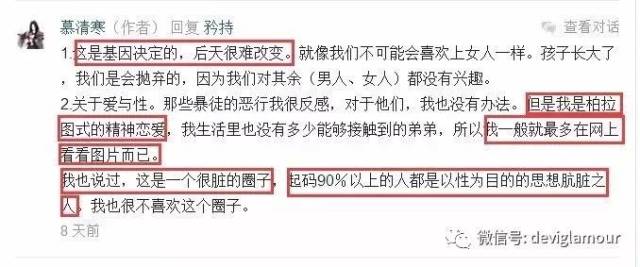 这些成年人，匿名讲述了自己童年的性侵经历