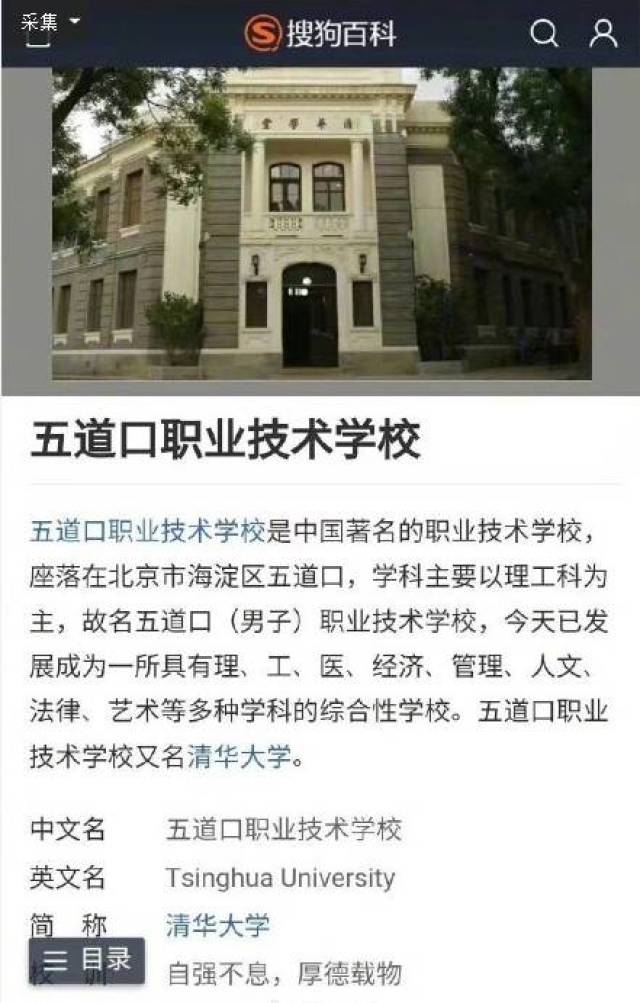 北京大学——圆明园职业技术学校,中关村应用文理学院