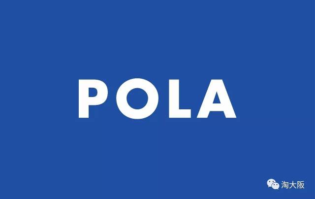 pola小店歧视华人事件真相!pola官方道歉,你还会继续用吗?