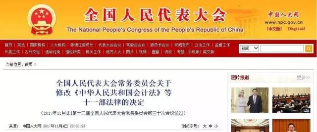 2017版《中华人民共和国公路法》发布!