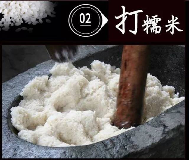 【纯手工制作糍粑—口口流传下来的儿时味道