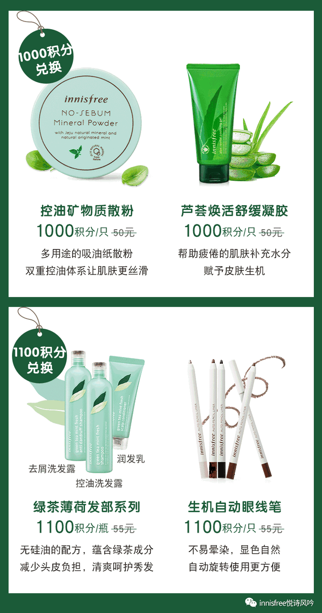 兑换前不要忘记戳视频, get积分兑换的最新姿势:inni-py..