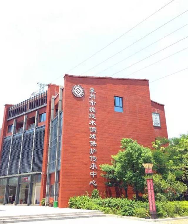 位于泉州市区泉山路中段的泉州木偶剧院