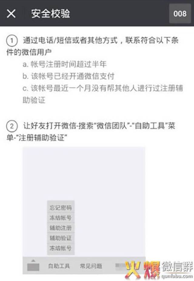 注册微信如何发送zc