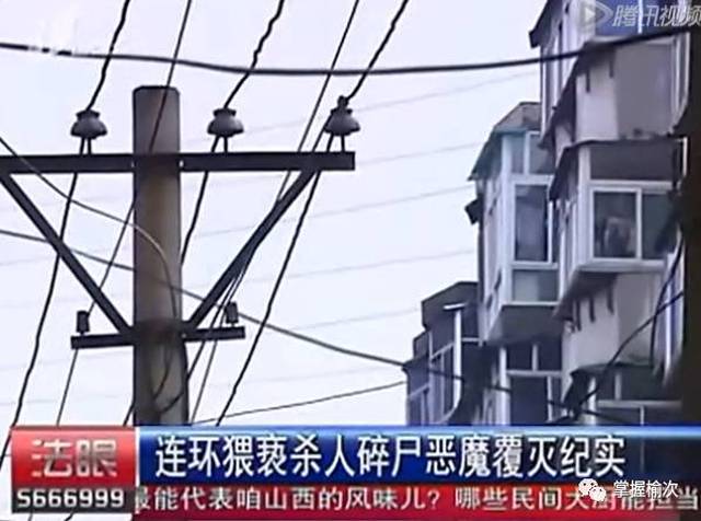 山西发生连环杀人碎尸案!六名男性被同性绑架!被猥亵,添,咬*