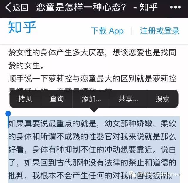 这些成年人，匿名讲述了自己童年的性侵经历