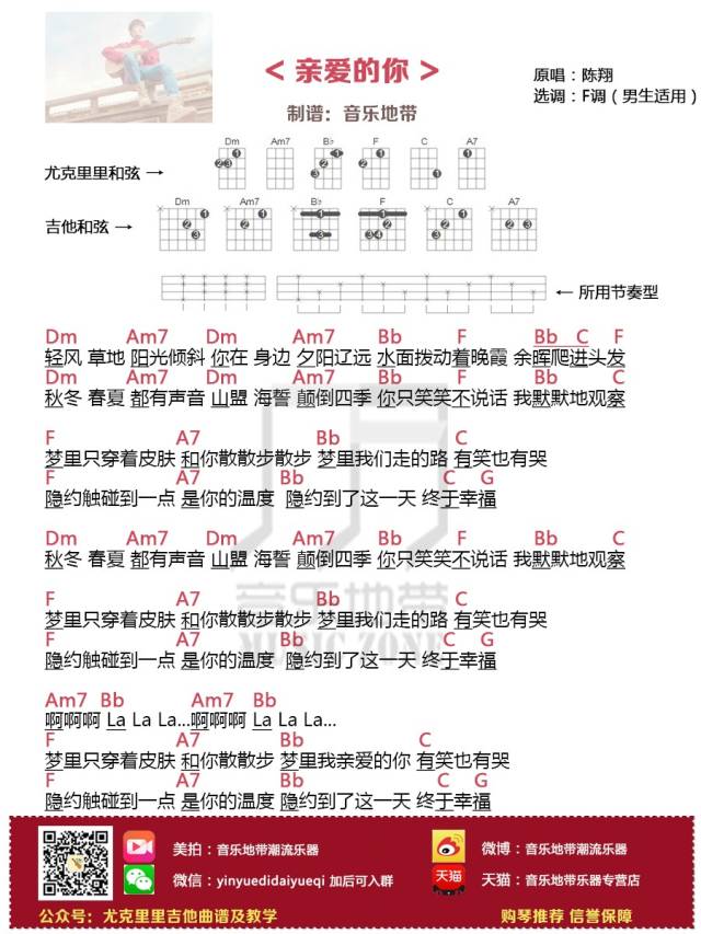 客栈曲谱_红尘客栈曲谱(4)