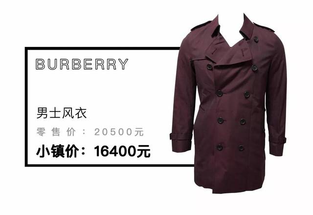 哪里买burberry最便宜