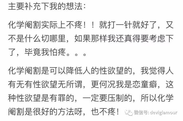 这些成年人，匿名讲述了自己童年的性侵经历
