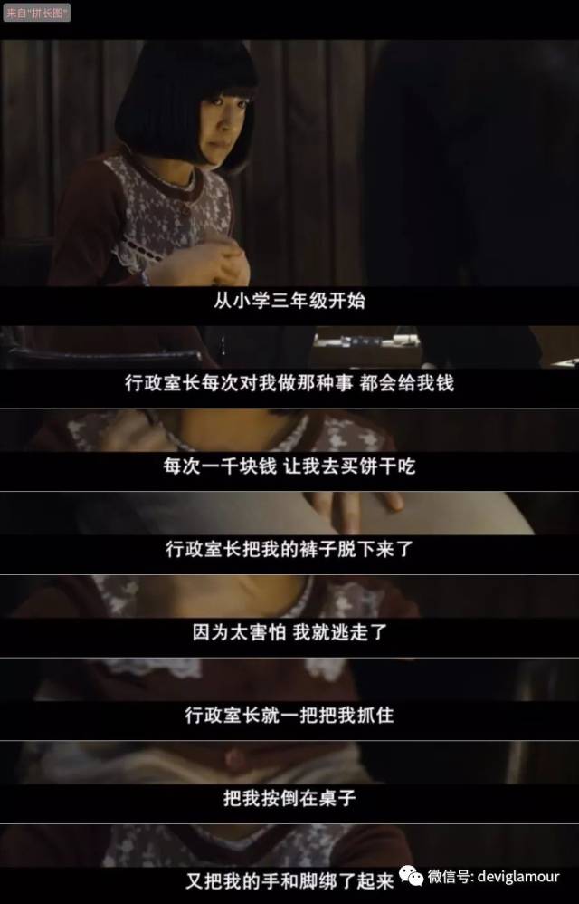 这些成年人，匿名讲述了自己童年的性侵经历