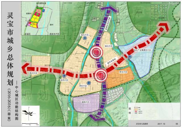 【未来灵宝的变化】灵宝市2016年-2035年城乡总体规划