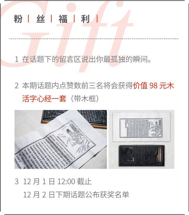 互动话题扯闲谈话题来自官微征集 或粉丝投稿 关于现实 关于梦想 本