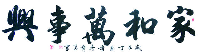 【人物】"行走书者"章勇,他让书法接地气