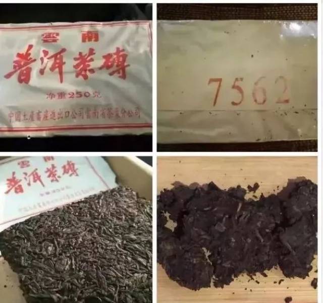 99年勐海茶厂7562熟砖