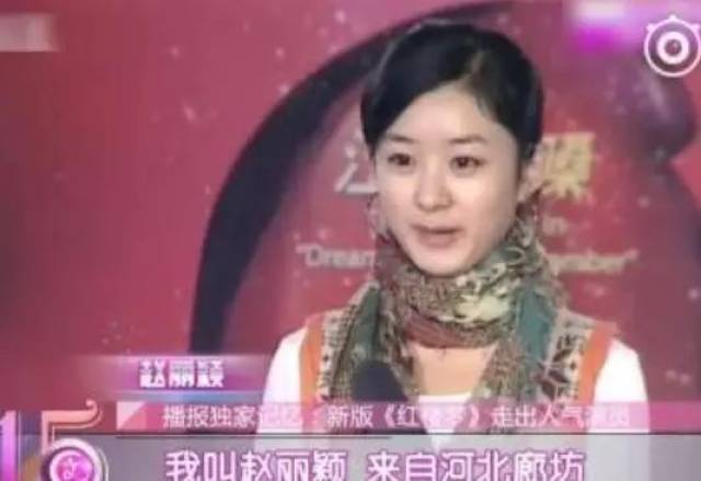 在试镜时赵丽颖做自我介绍:我叫赵丽颖,来自河北,今年19岁!