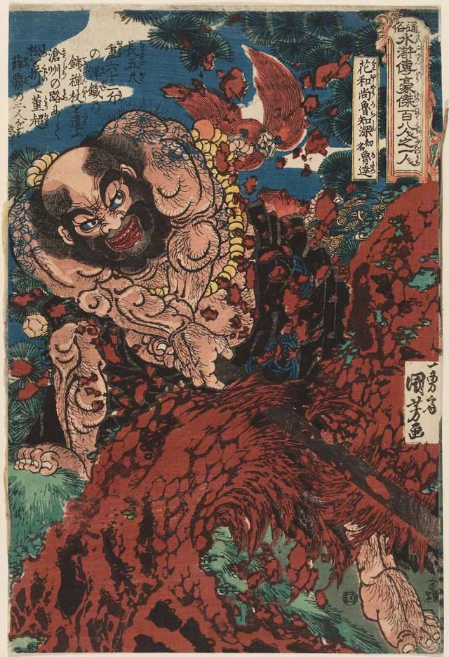 浮世绘大师笔下的水浒一百单八将
