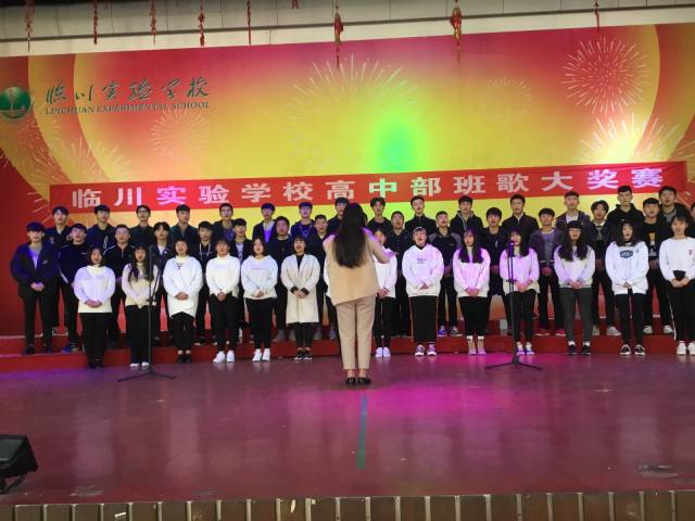 唱响青春·畅享未来--高中部班歌比赛活动