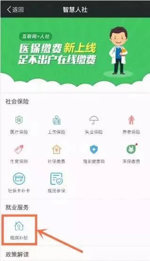 南京房屋租赁登记备案可用手机直接办理!申请