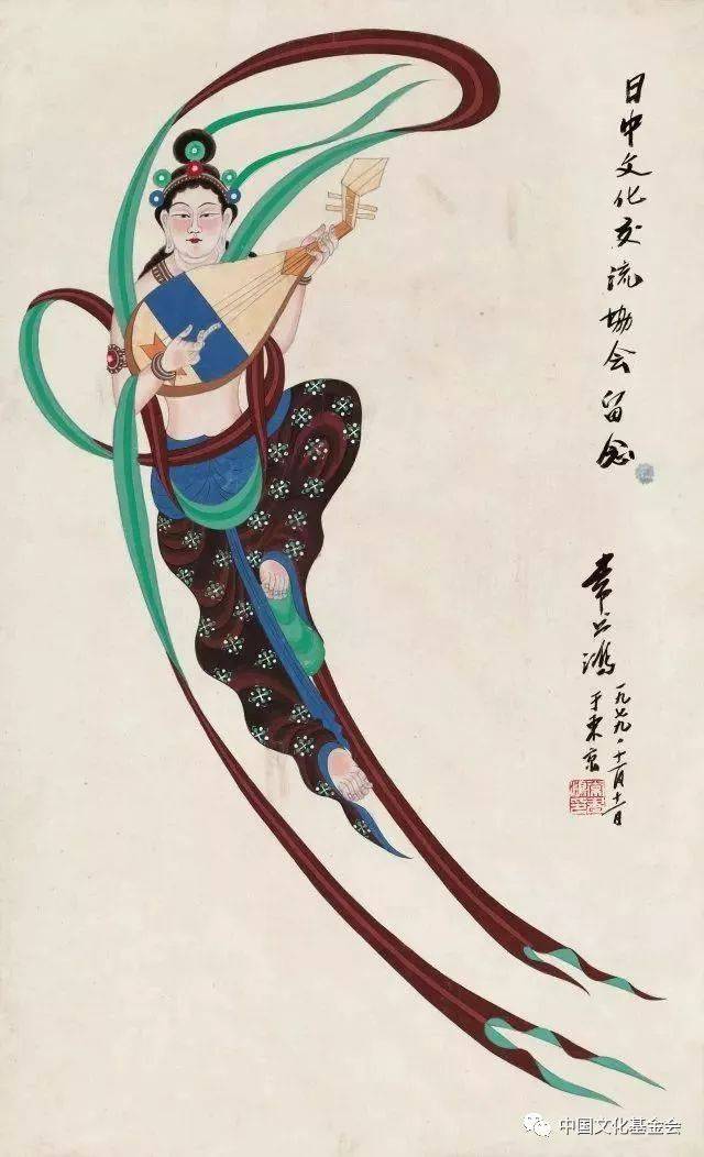 飞天,日中文化交流协会留念,常书鸿作品,1979