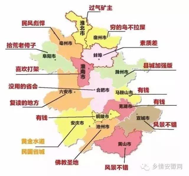 一个六安人眼中的安徽地图