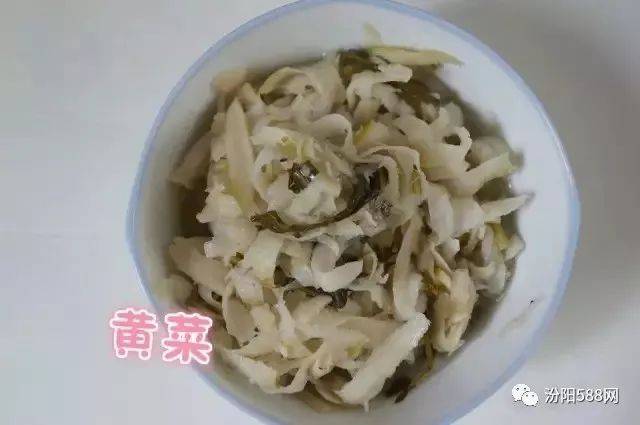 就爱吃这一口汾阳黄菜!美歪滋!